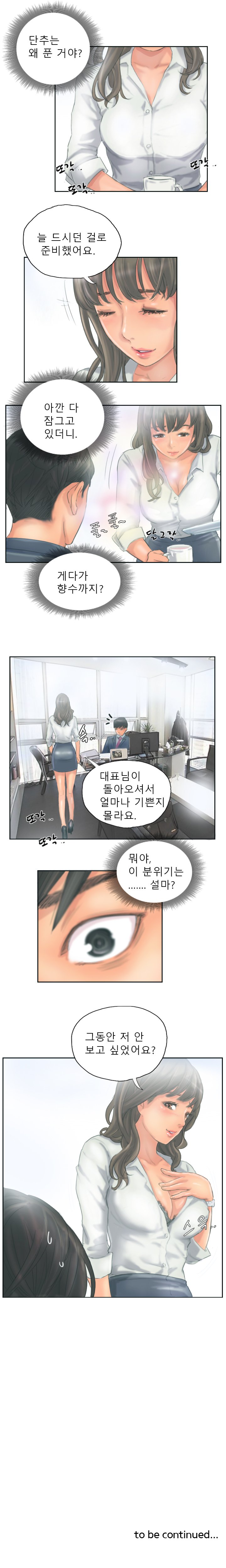 新人Ch.1-13