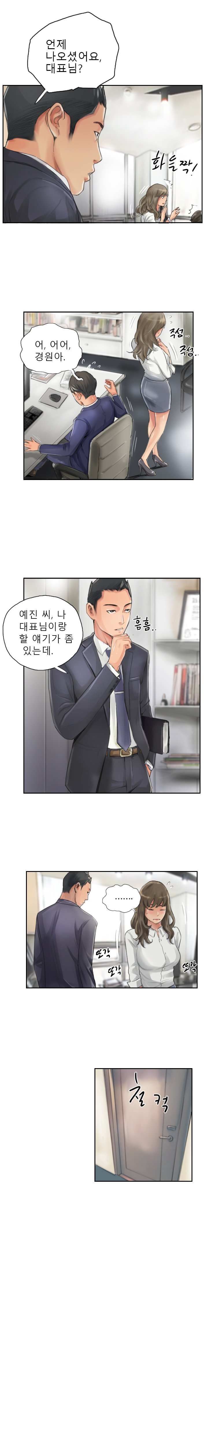 新人Ch.1-13