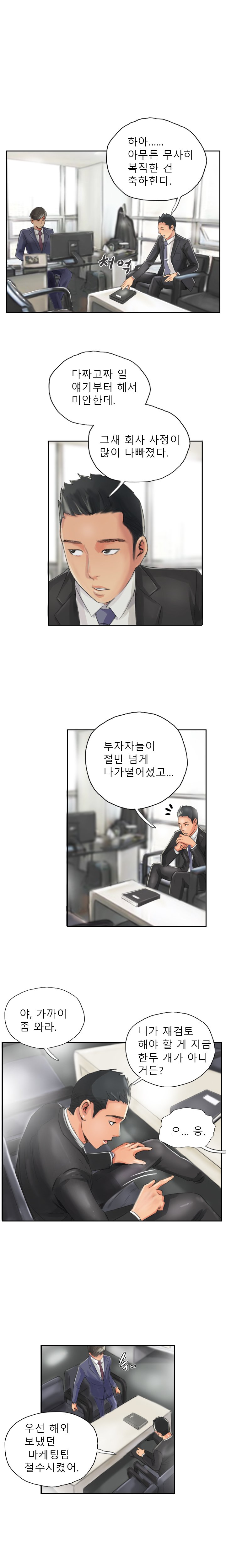 新人Ch.1-13