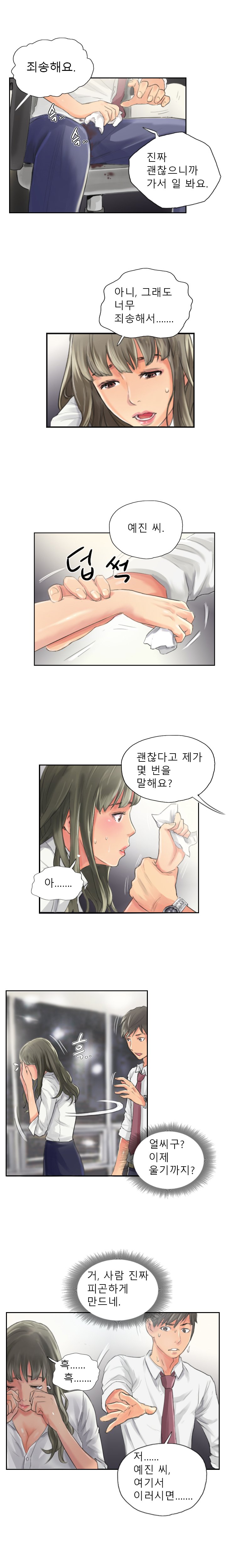 新人Ch.1-13