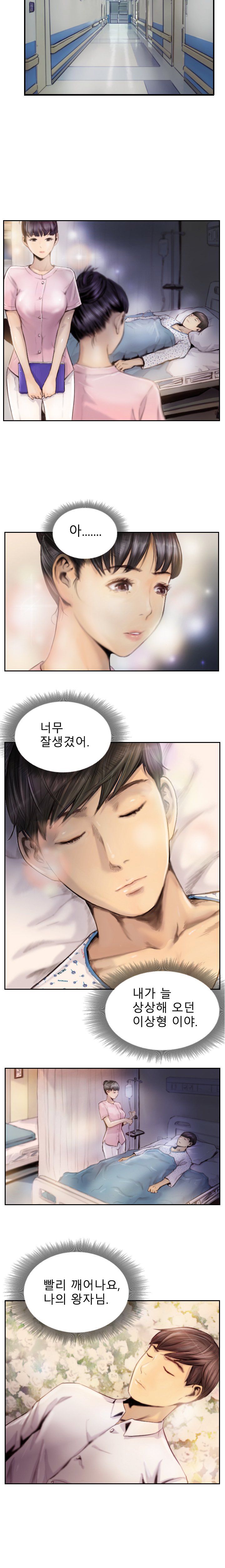 新人Ch.1-13