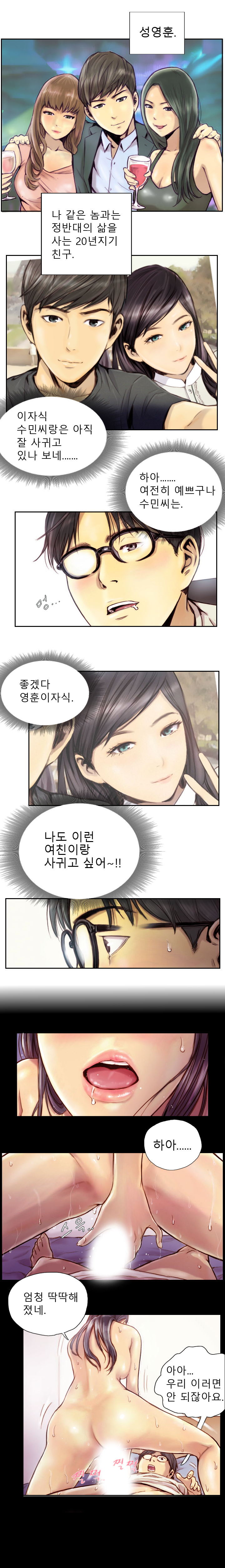 新人Ch.1-13