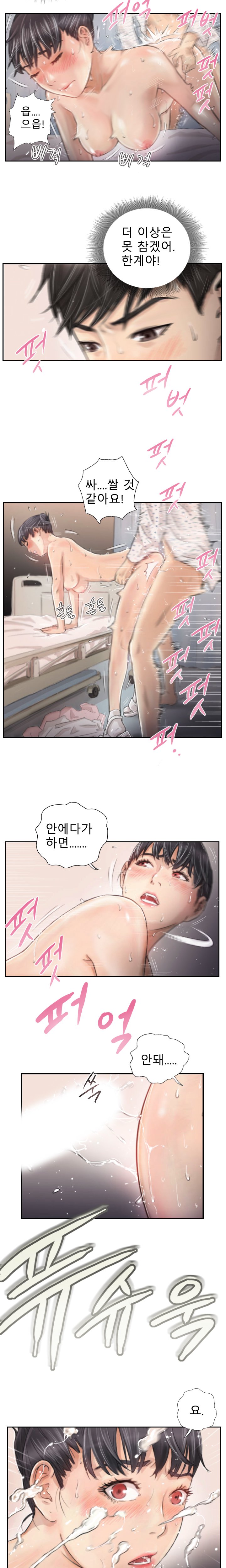 新人Ch.1-13