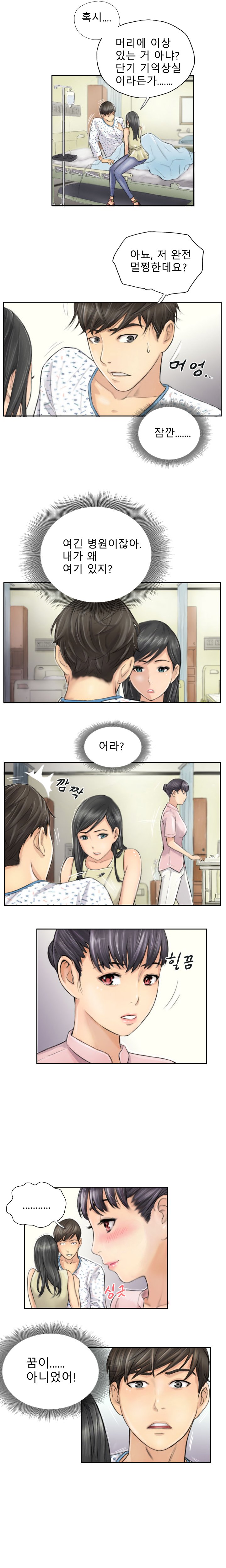 新人Ch.1-13