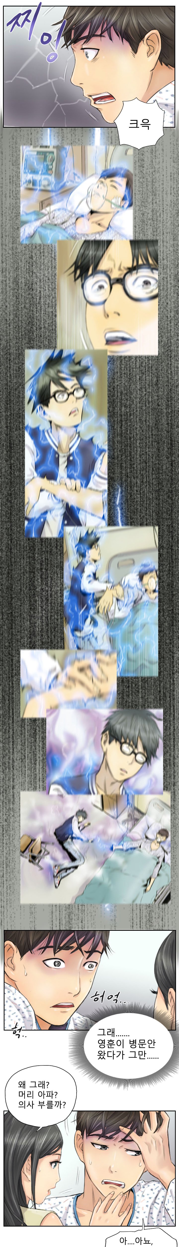 新人Ch.1-13