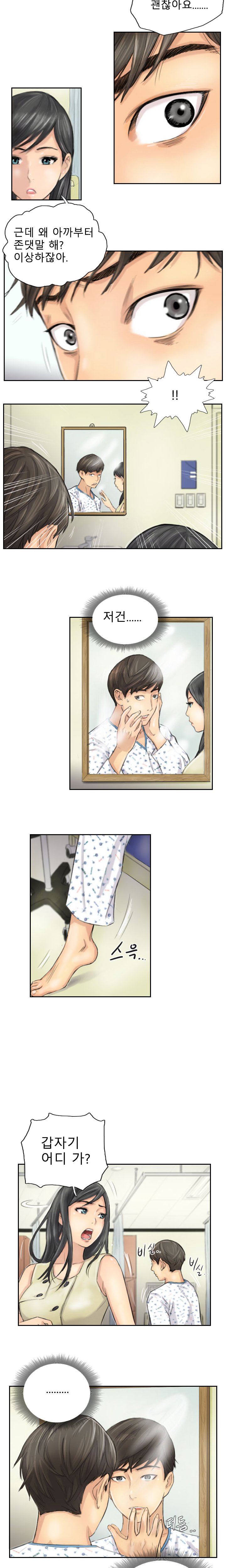 新人Ch.1-13