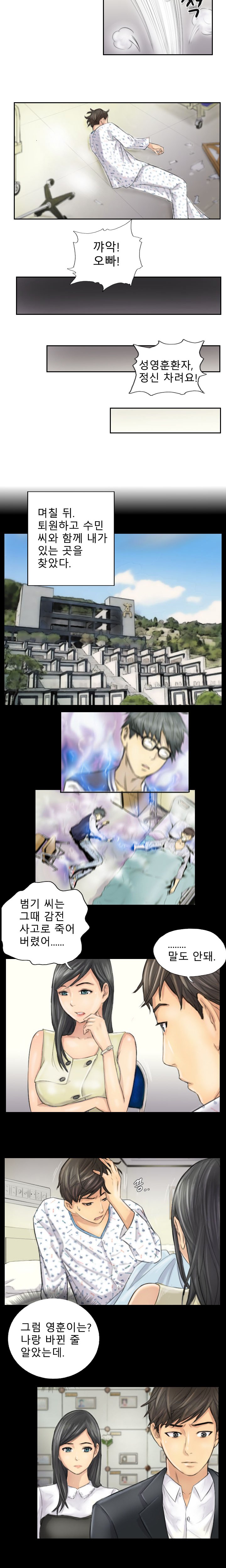 新人Ch.1-13