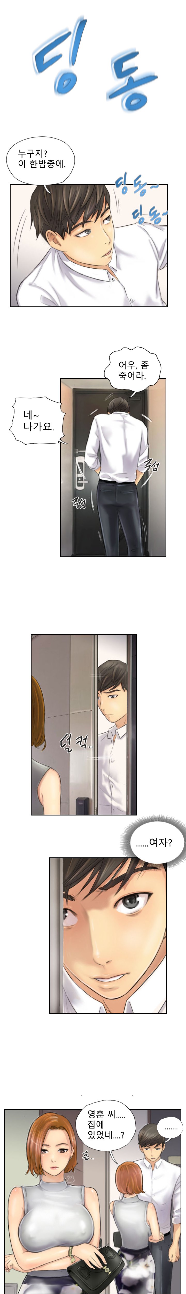 新人Ch.1-13