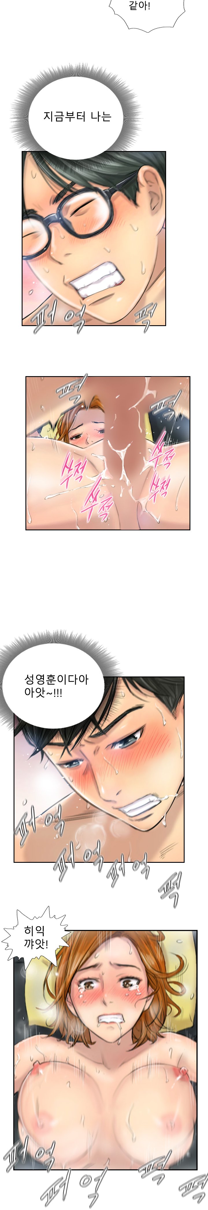 新人Ch.1-13