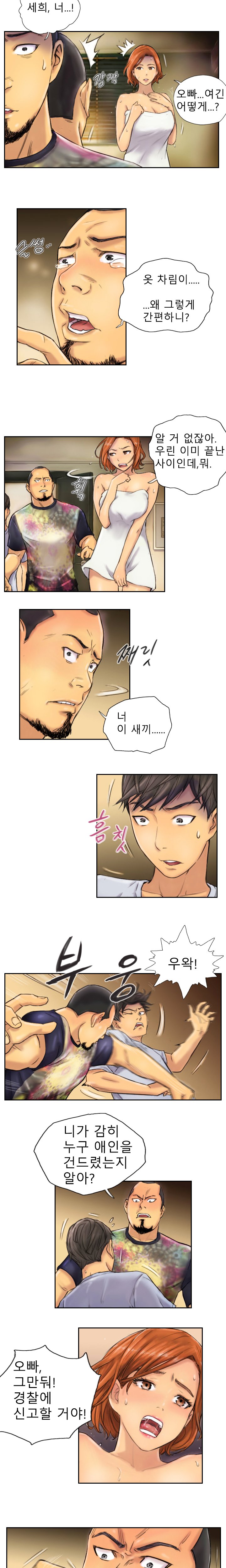 新人Ch.1-13