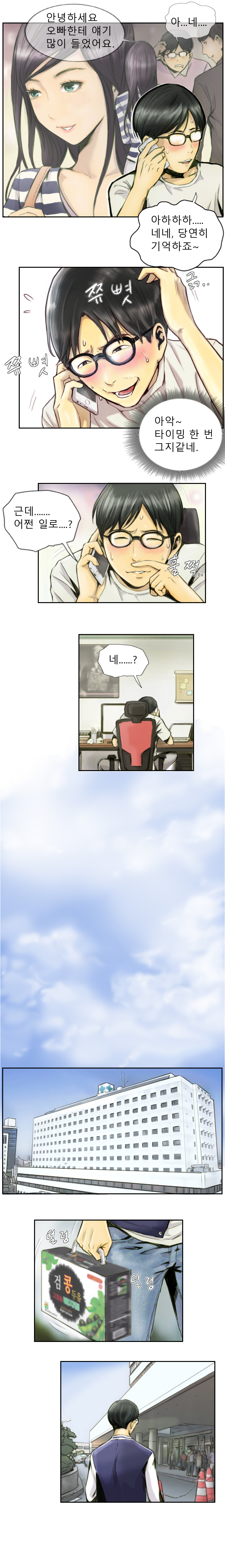 新人Ch.1-13