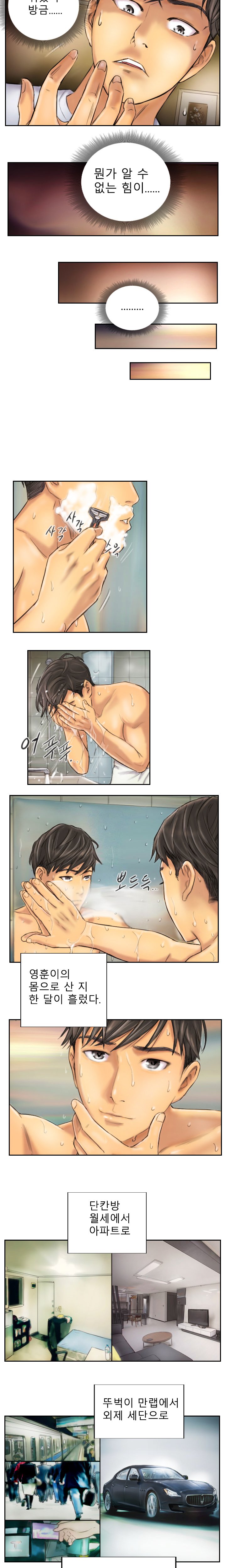 新人Ch.1-13