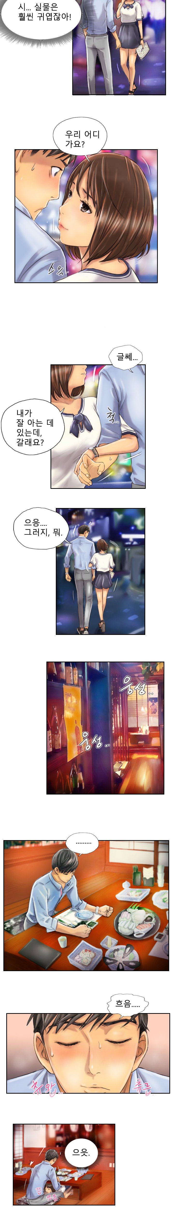 新人Ch.1-13