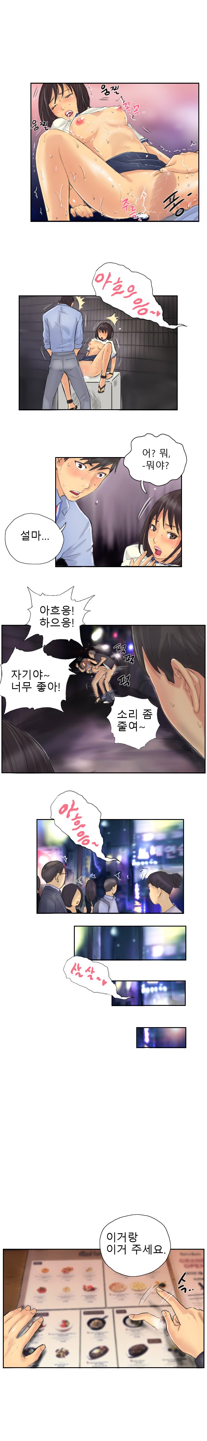新人Ch.1-13