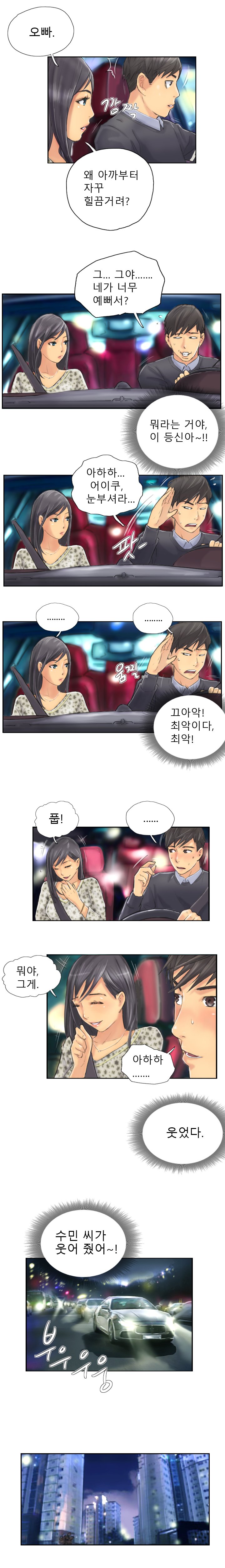 新人Ch.1-13