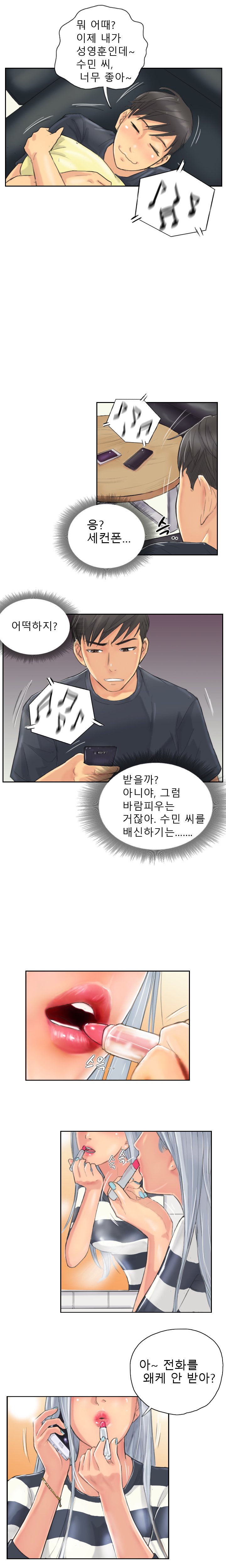 新人Ch.1-13