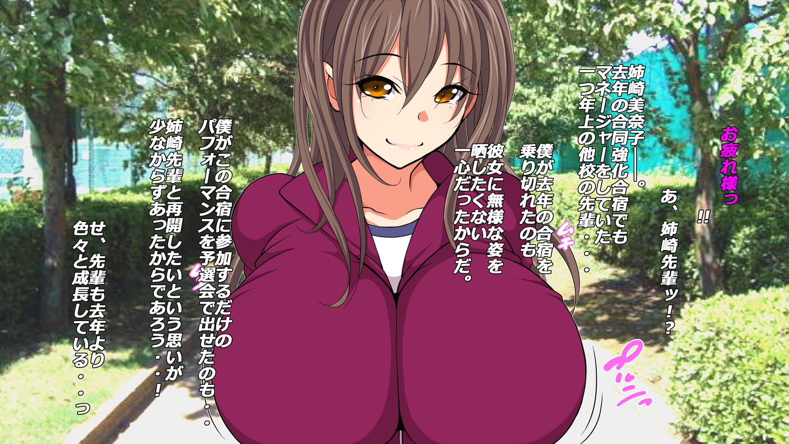 がしゅくじょうの先輩マネージャー-太刀-九兵衛チンポの光海-