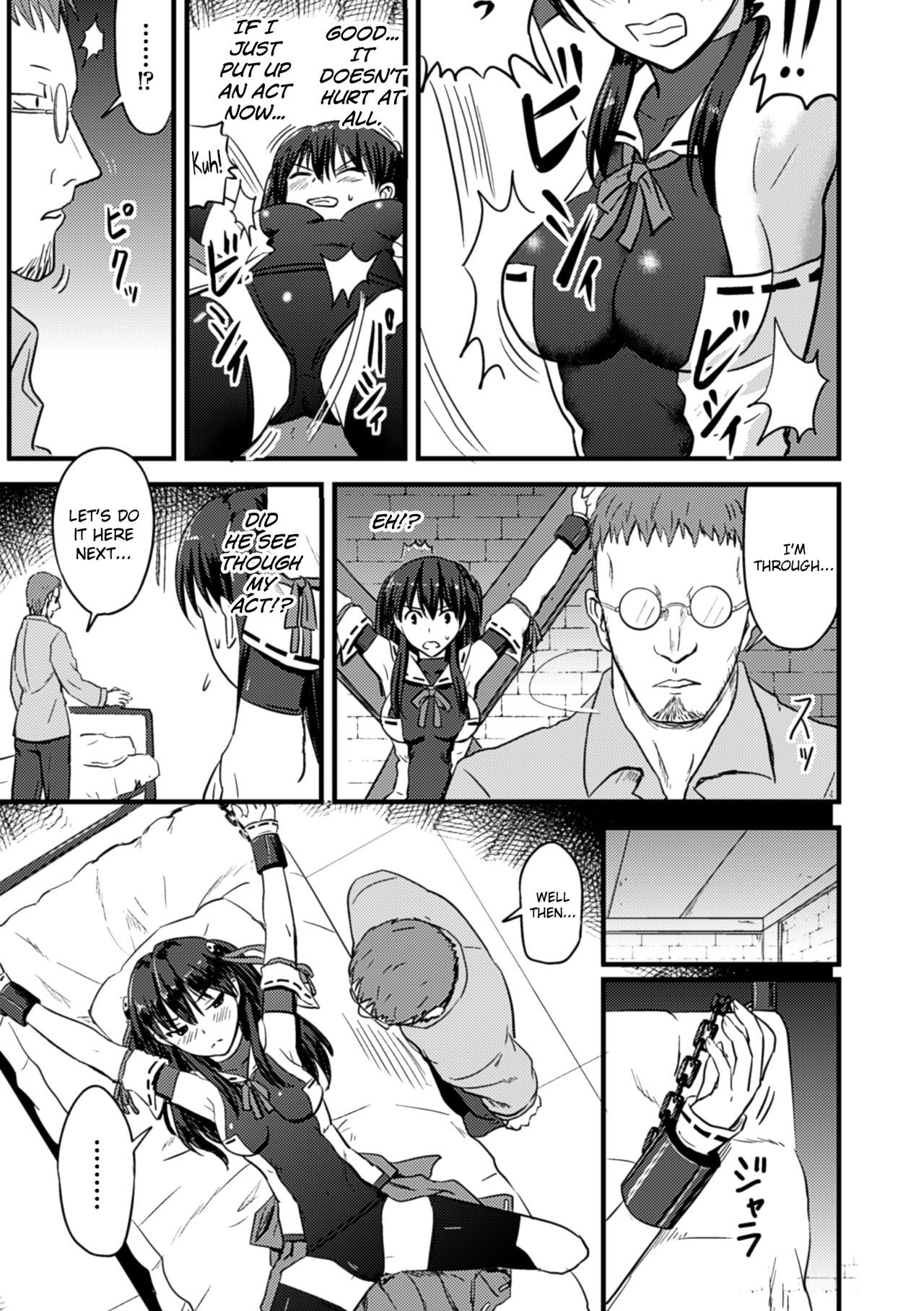 オンミョウ魔法少女大津|オンミョウ魔法少女の滝