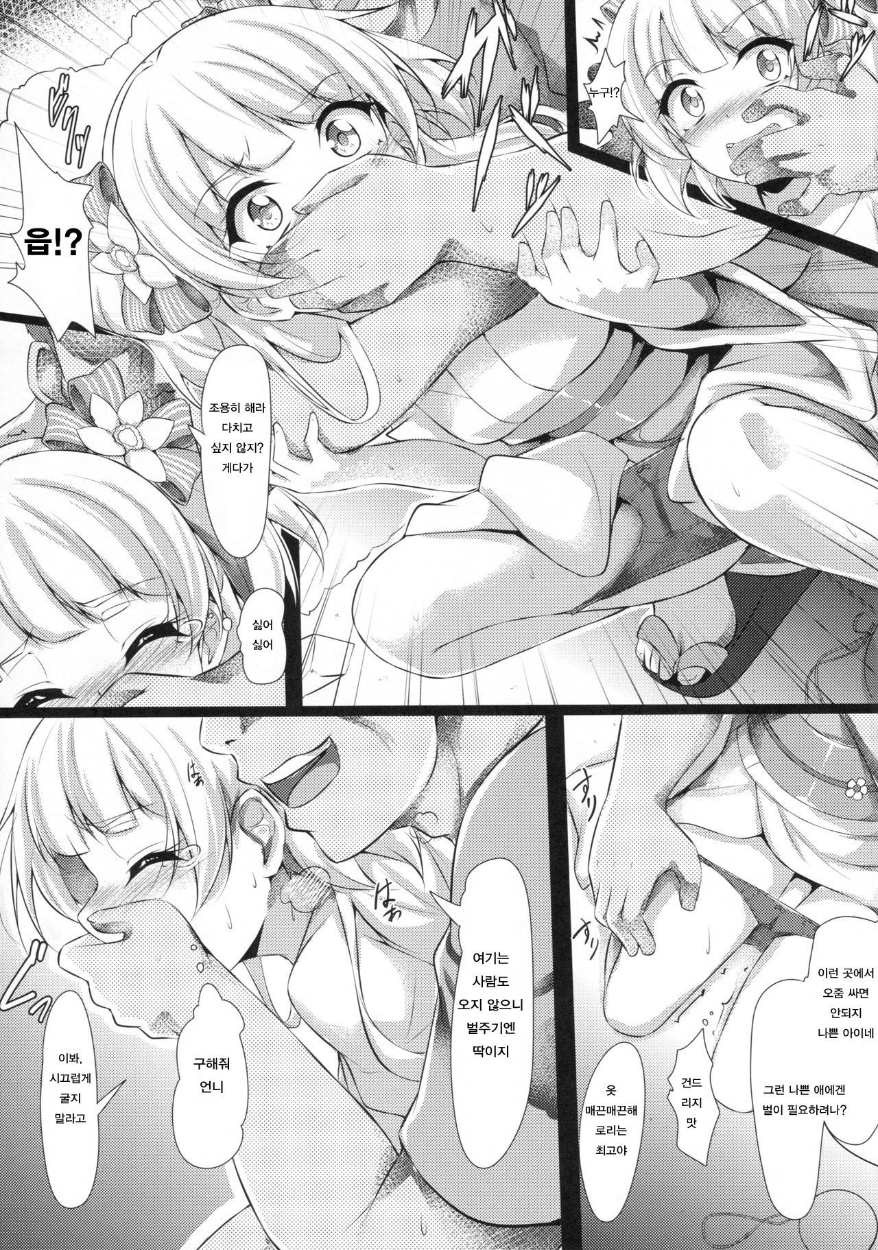 リカカン浴衣なつやすみ