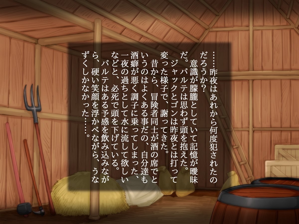 おさななじみのそりょうとまどしがおっさんぼうけんしゃ立に……