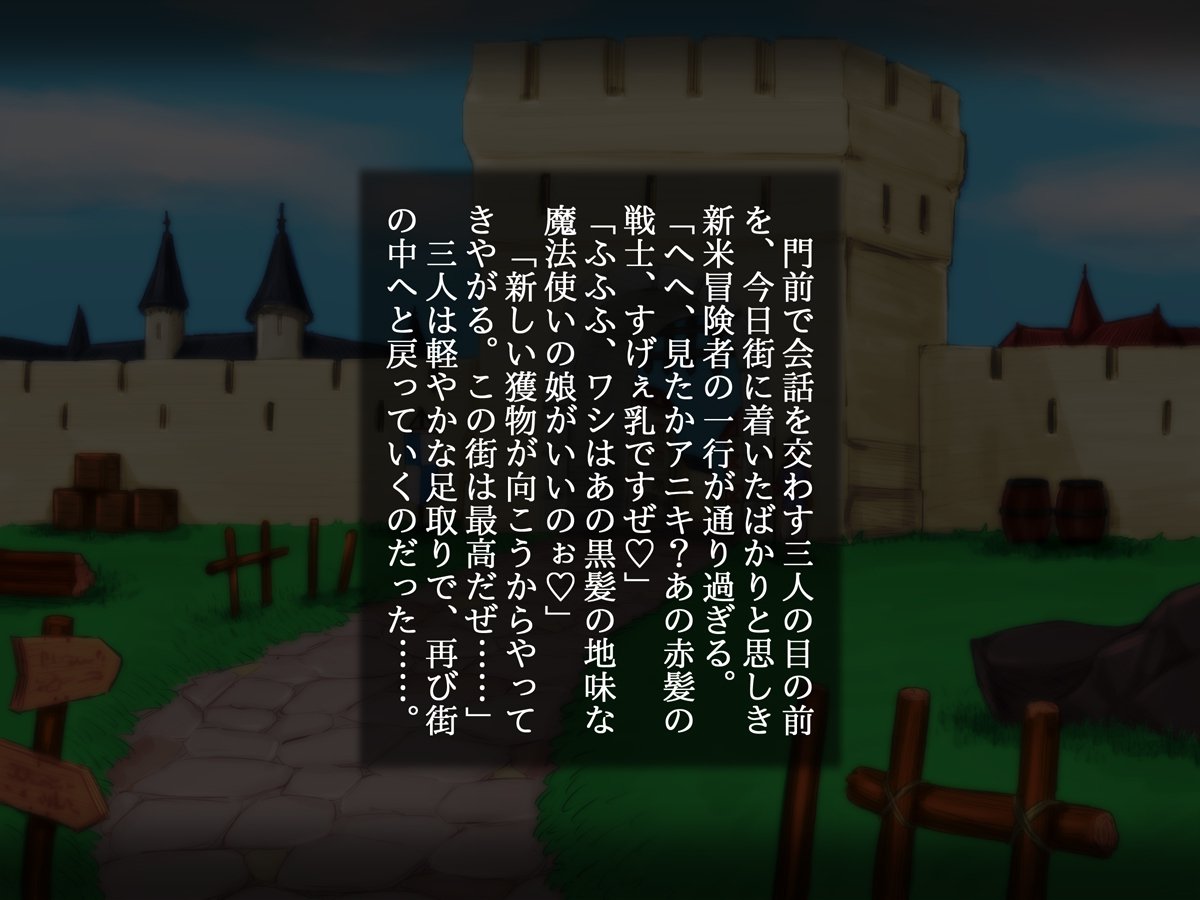 おさななじみのそりょうとまどしがおっさんぼうけんしゃ立に……