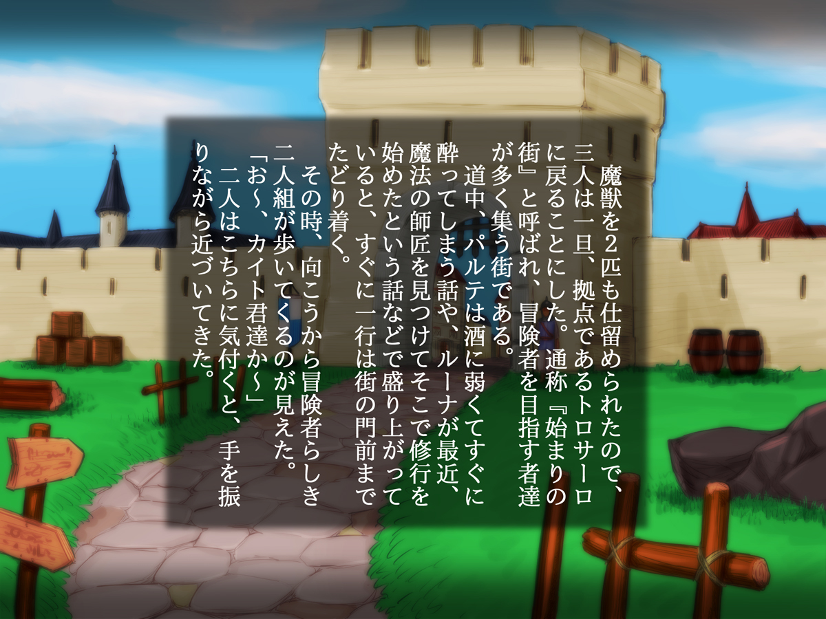 おさななじみのそりょうとまどしがおっさんぼうけんしゃ立に……