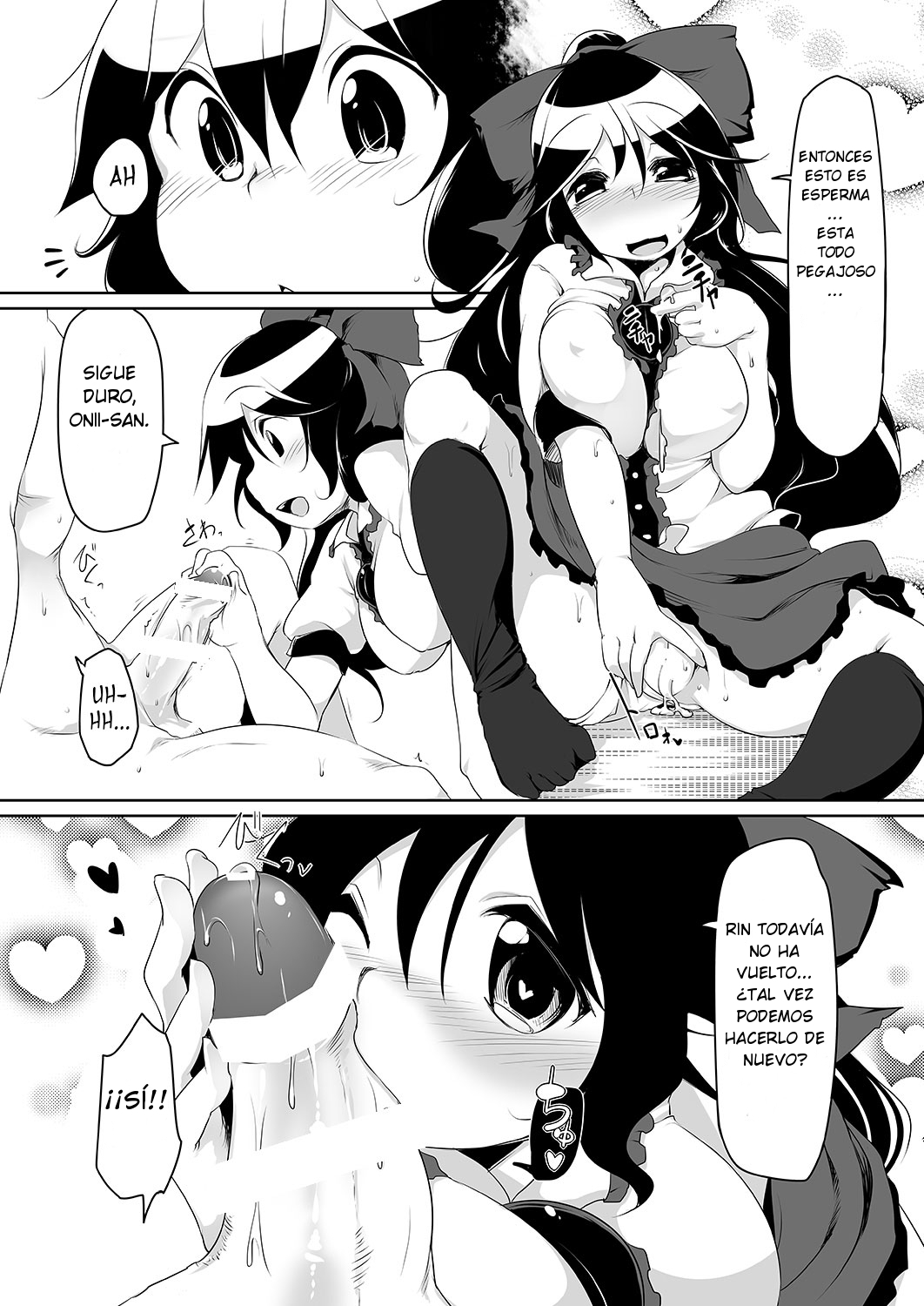 地獄のサタもうつほしだい|うつほの地獄は私の天国です