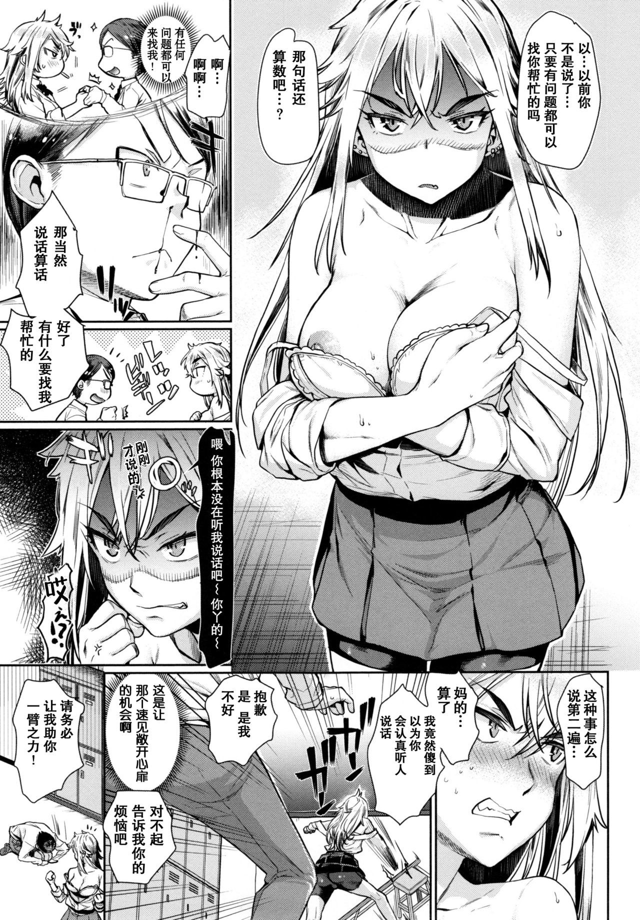 虎ブる！悩み相談