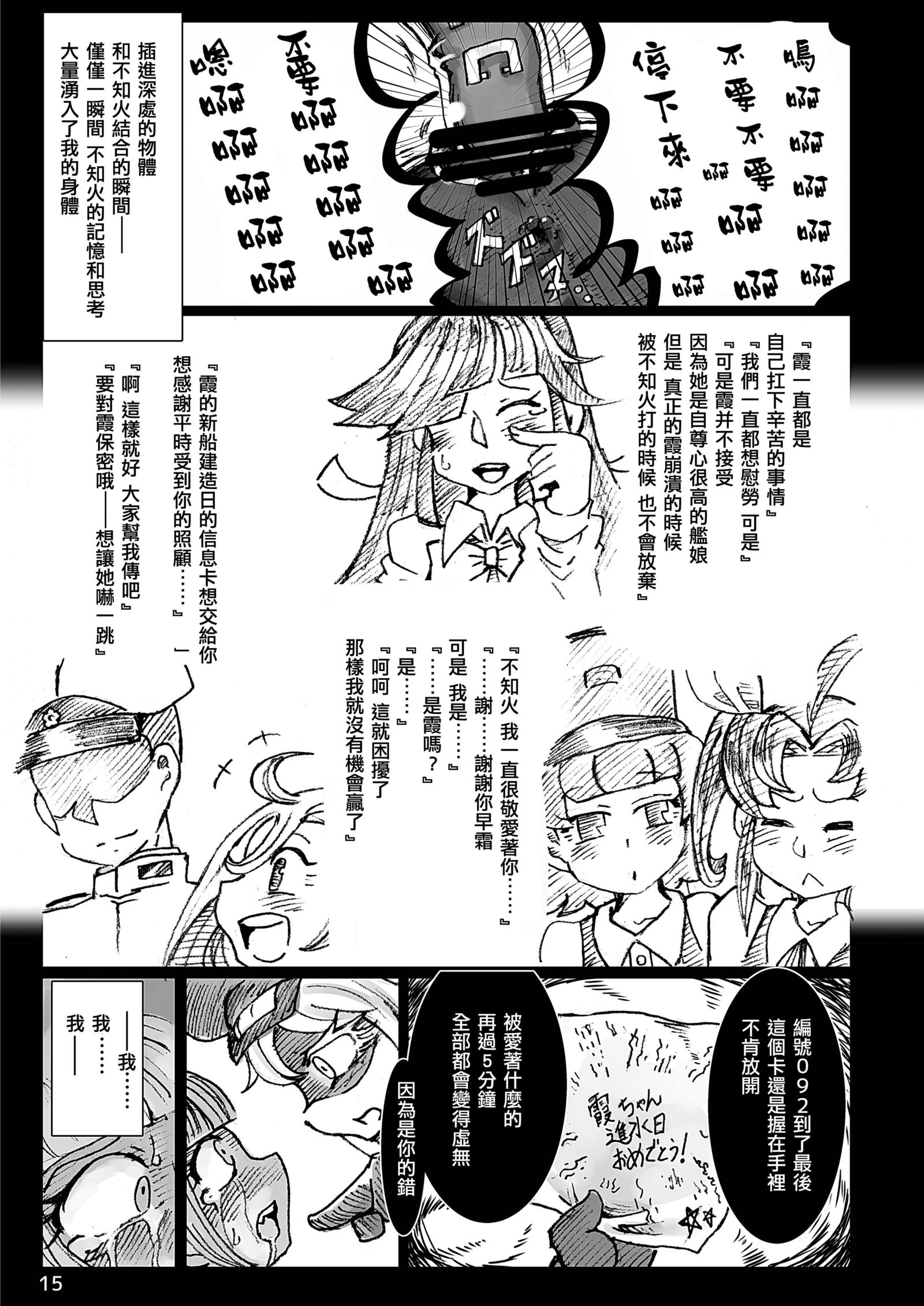 うなじぜつえん