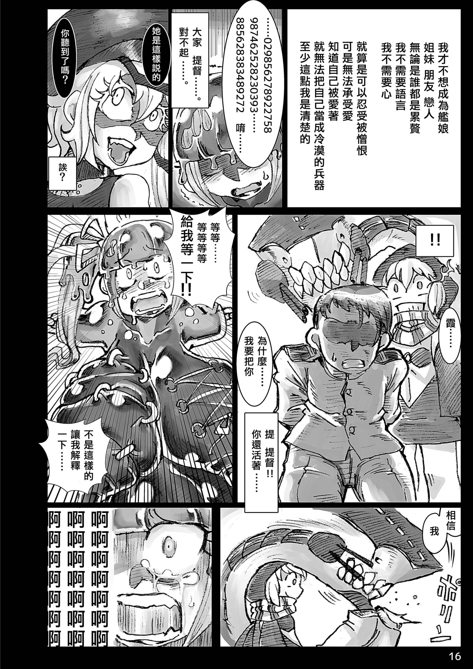 うなじぜつえん