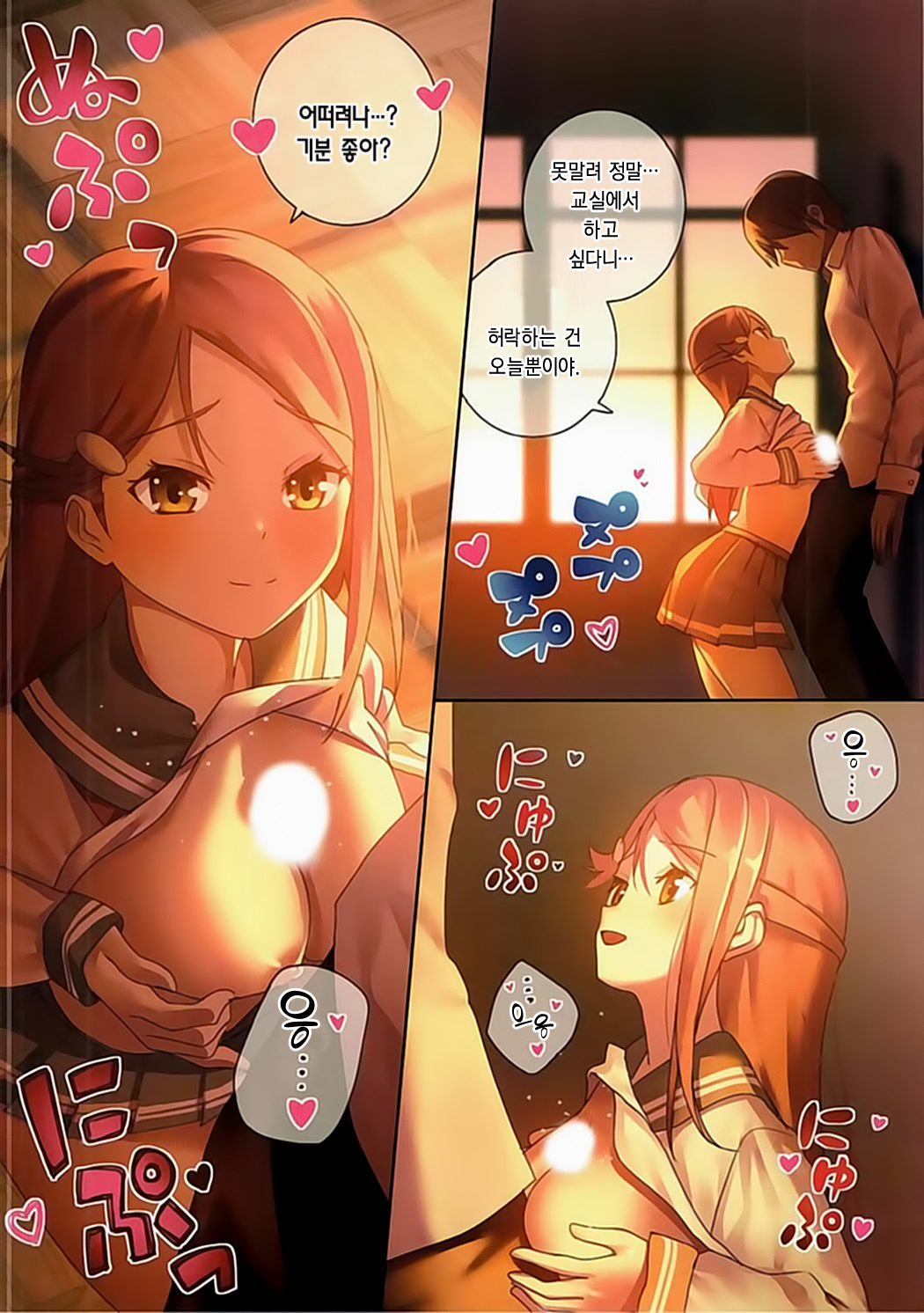 愛こそはすべて！