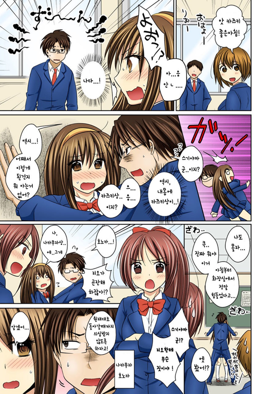 にょいたいかえちあのこになって名前名ペロペロ1