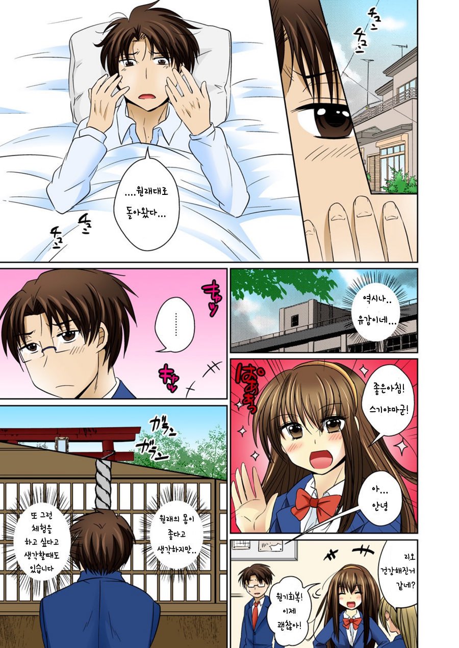 にょいたいかえちあのこになって名前名ペロペロ1