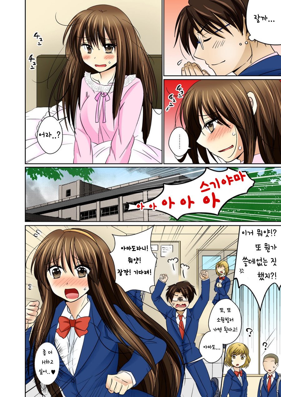 にょいたいかえちあのこになって名前名ペロペロ1