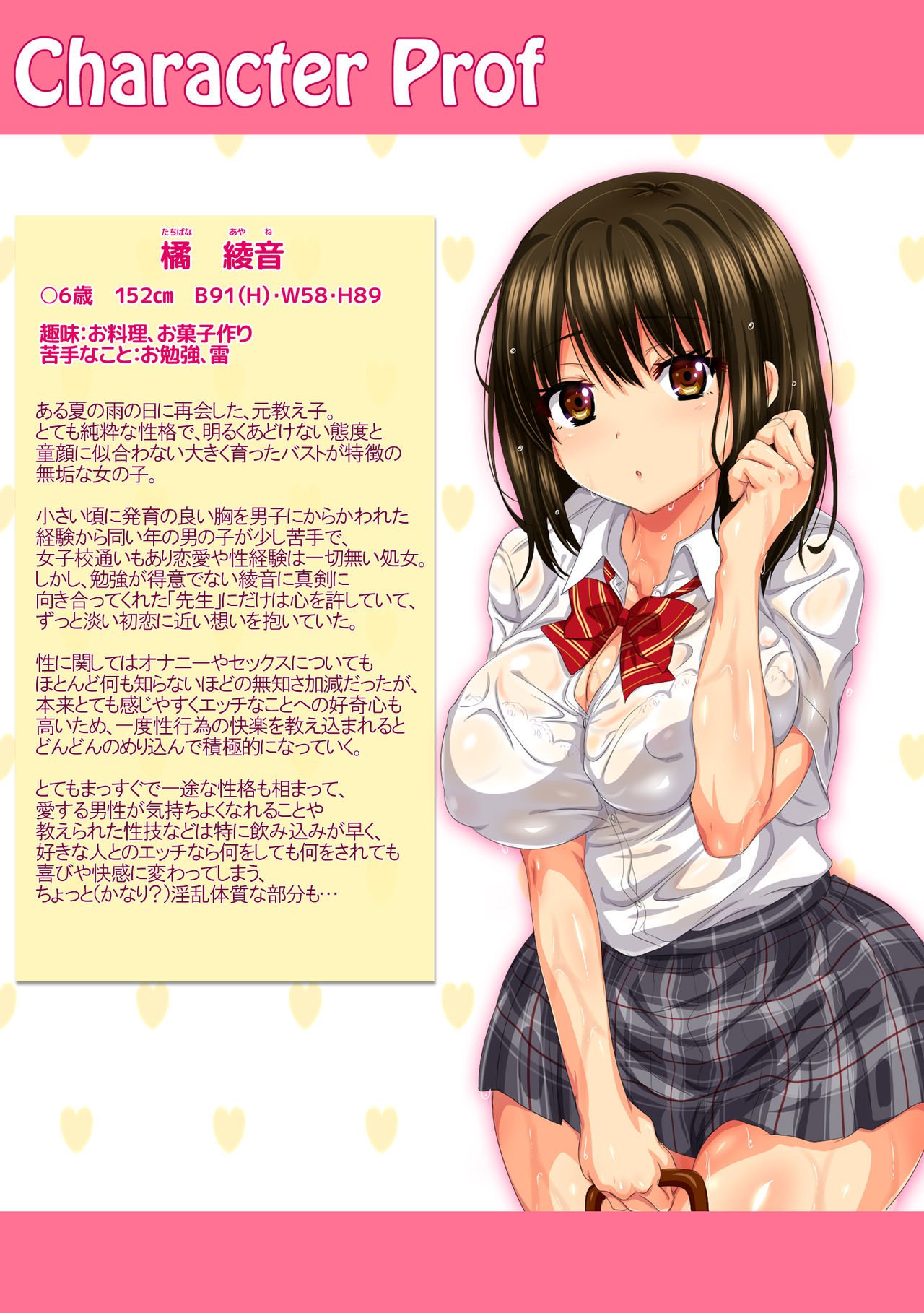 むちきょうゆな元おしえごとほんのうのママはめまくるひとなつ