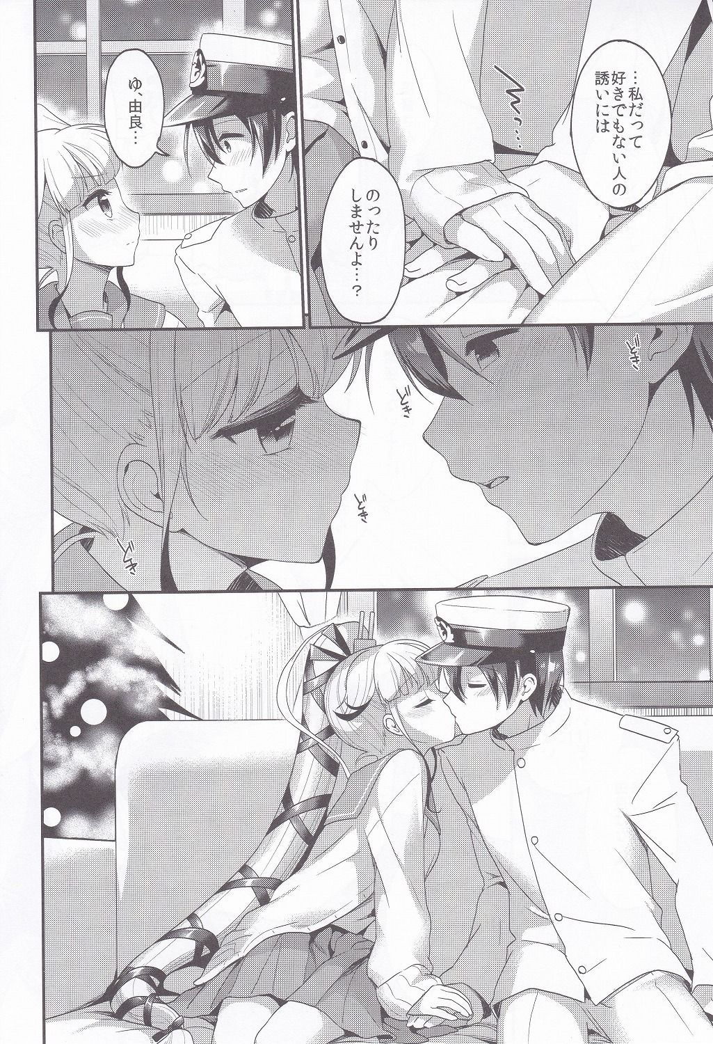 アプリコットコレクション