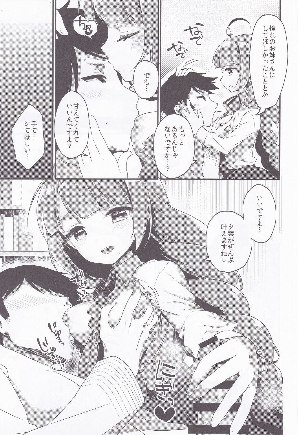 アプリコットコレクション