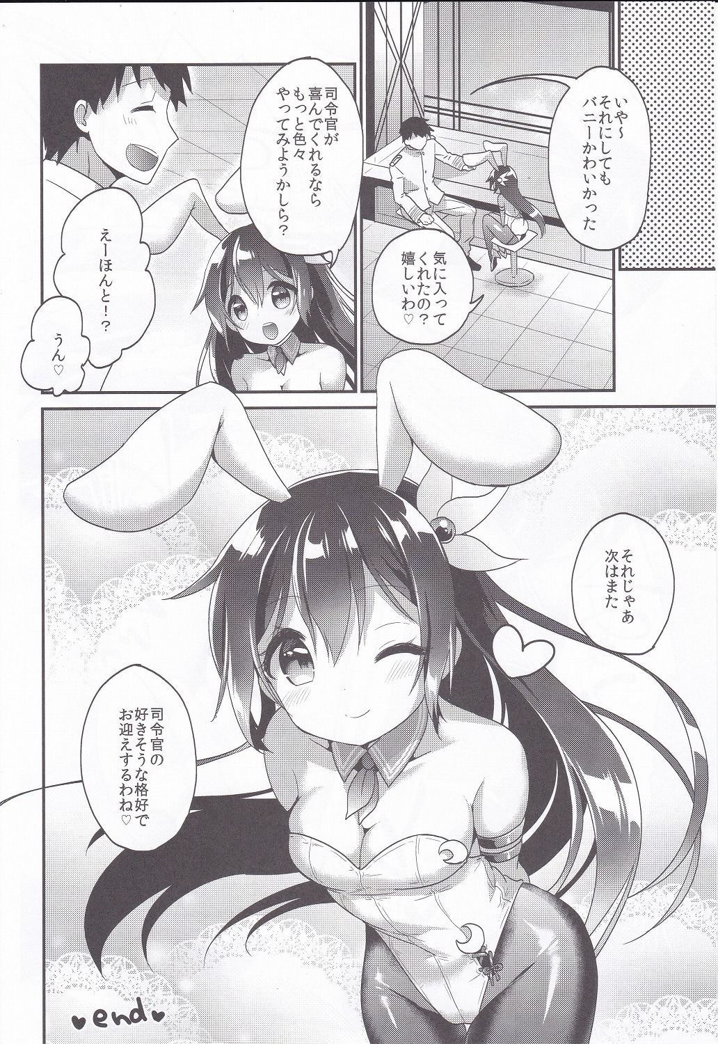 アプリコットコレクション