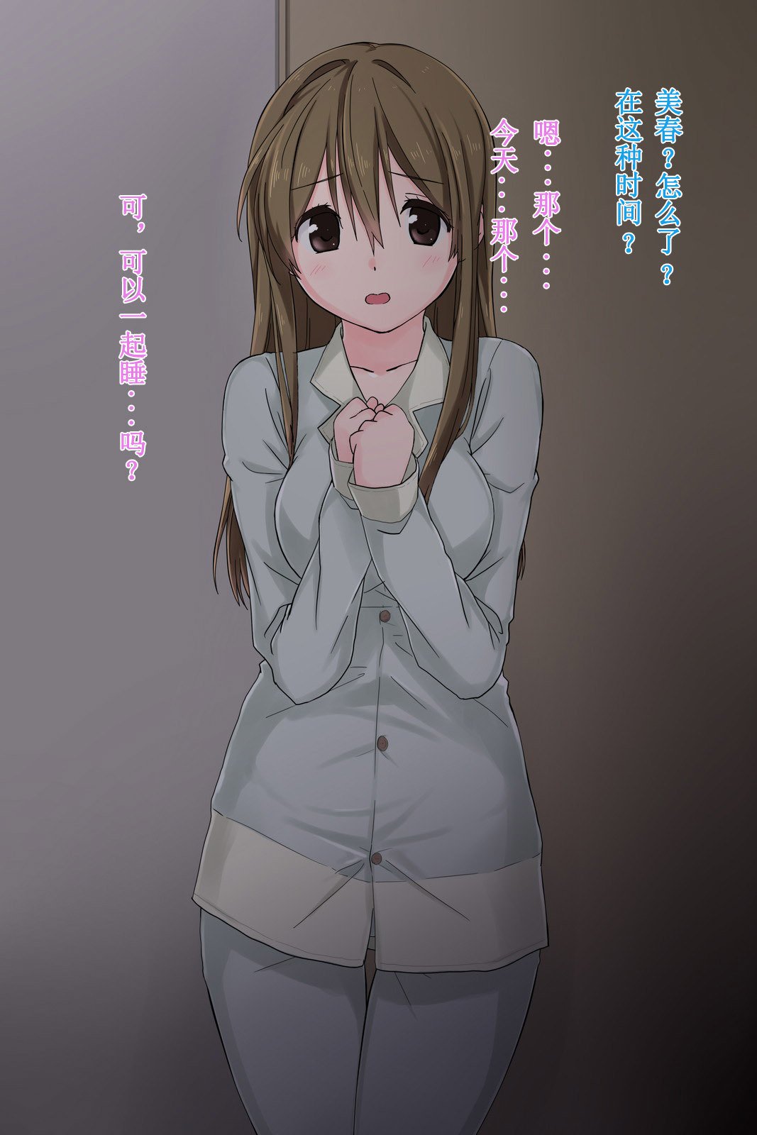 オレのサイアイのイモウトがチュウネンオヤジのセイショリヨメニサレルメイド