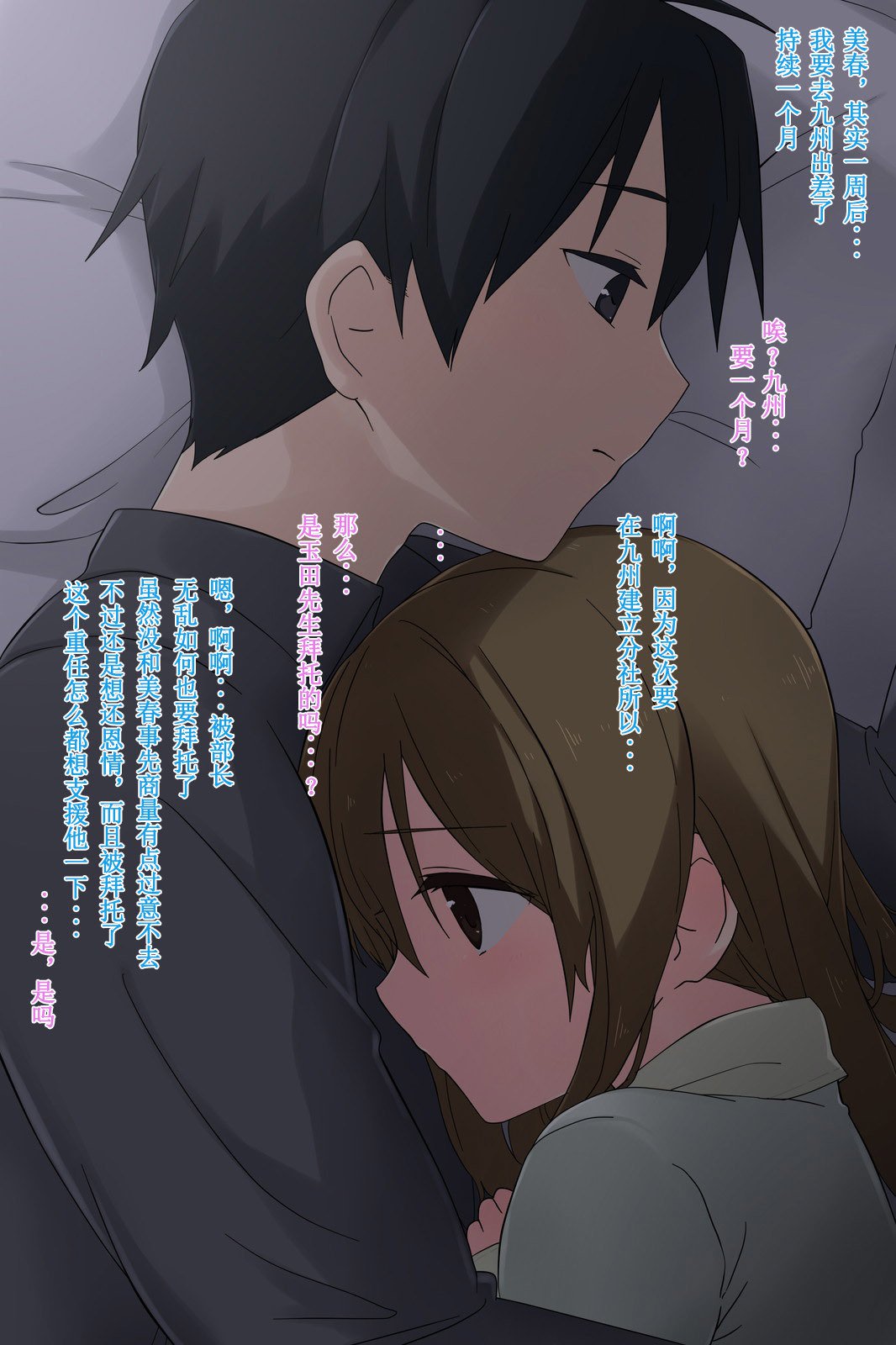 オレのサイアイのイモウトがチュウネンオヤジのセイショリヨメニサレルメイド