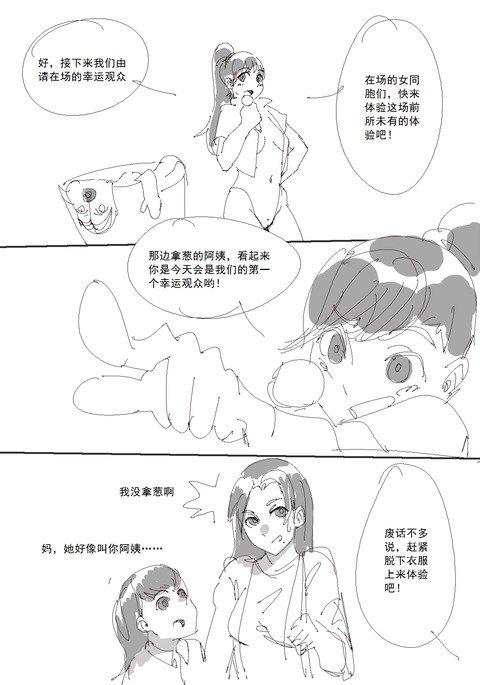 外伝椅子：外伝+外伝2