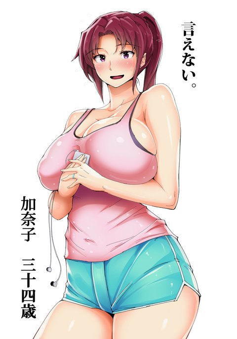 イエナイカナコ