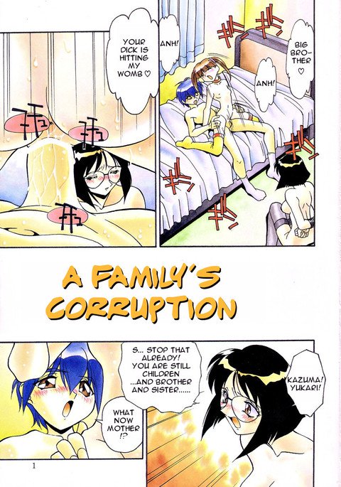 ハイトクのカゾク|家族の腐敗