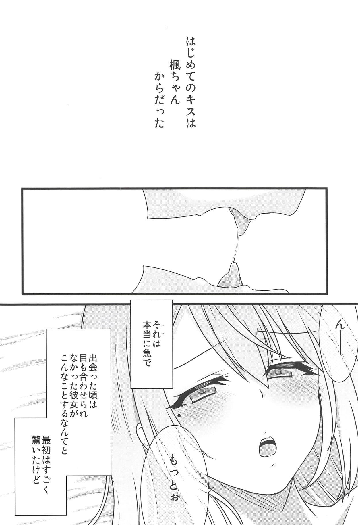 大好きな彼女と