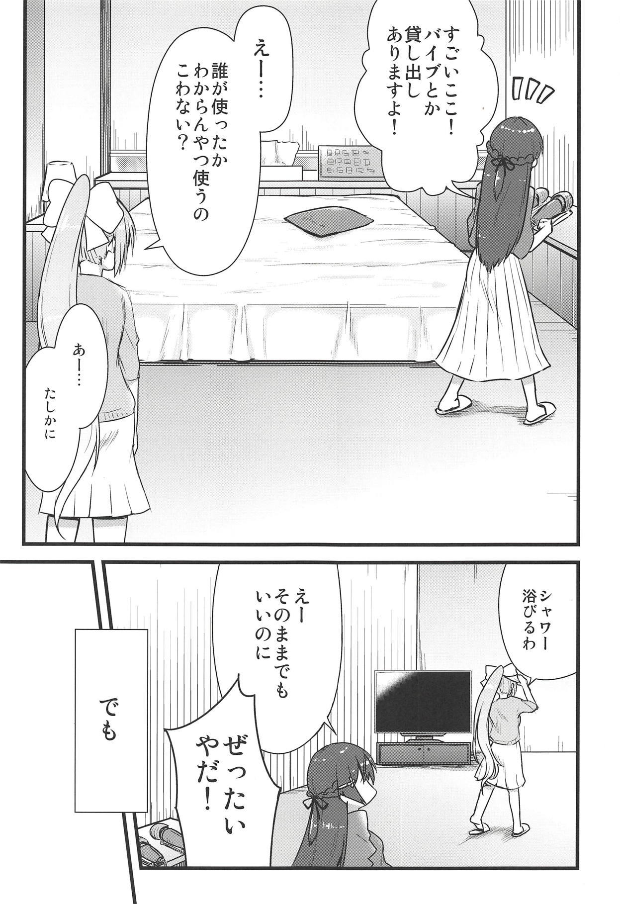 大好きな彼女と