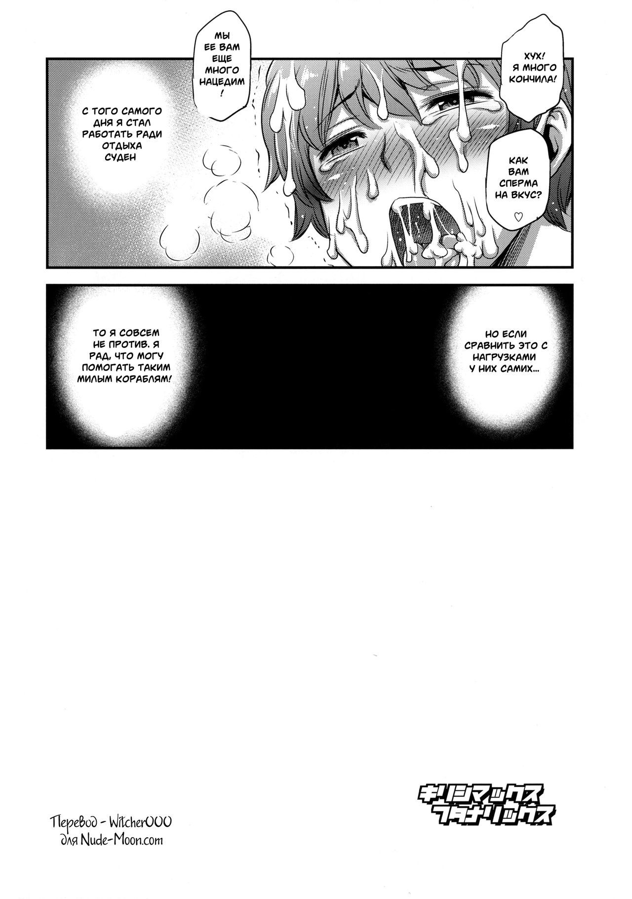 キリシマックスフタナリックス