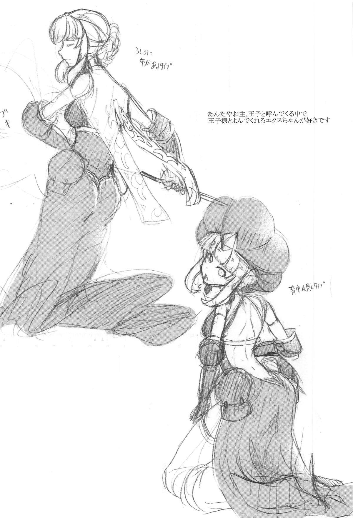 おかえりなさいませ王子様