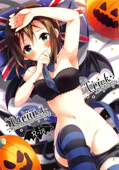 +ダリイナトリック+