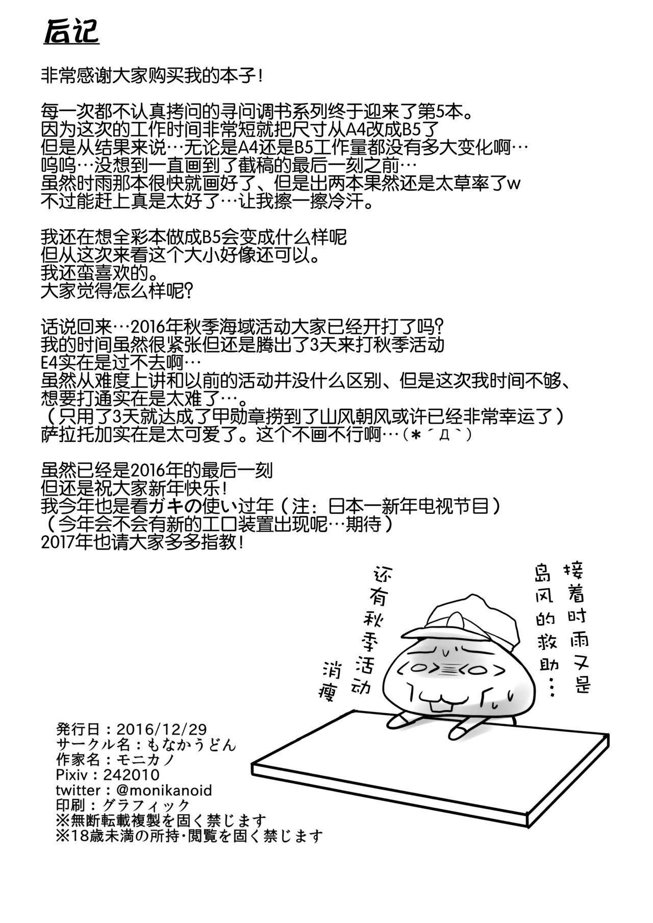 くちくかん島風神門長書