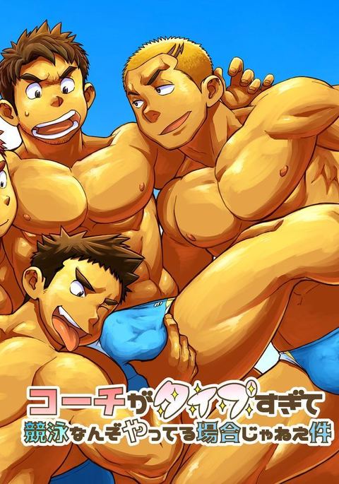 コーチガタイプ杉手恭栄なんぞやってるばあいジャニーケン